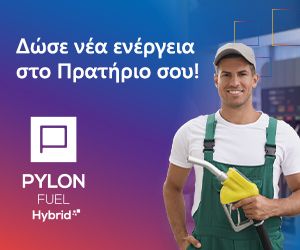 202511epsilonnet pylon fuel hybrid300 250