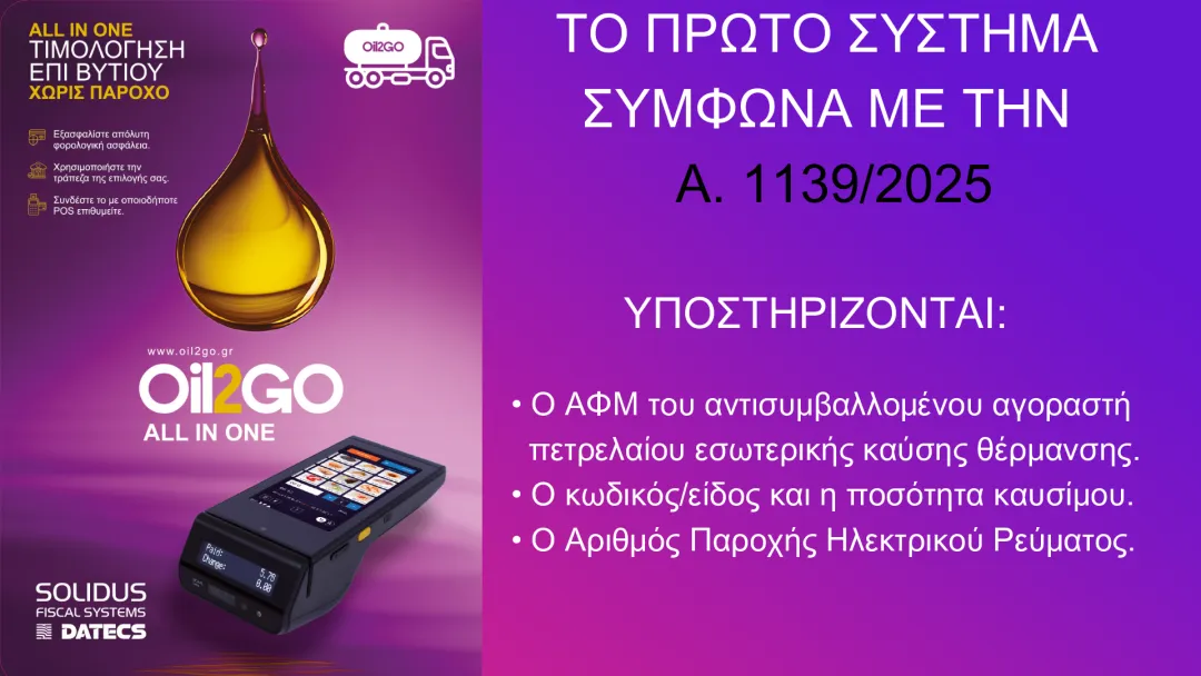 solidusnet.gr link