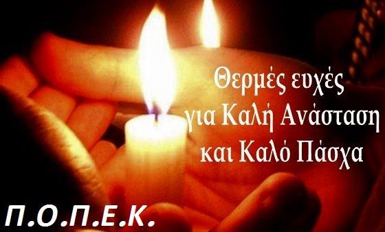 kali-anastasi-kalo-pasxa