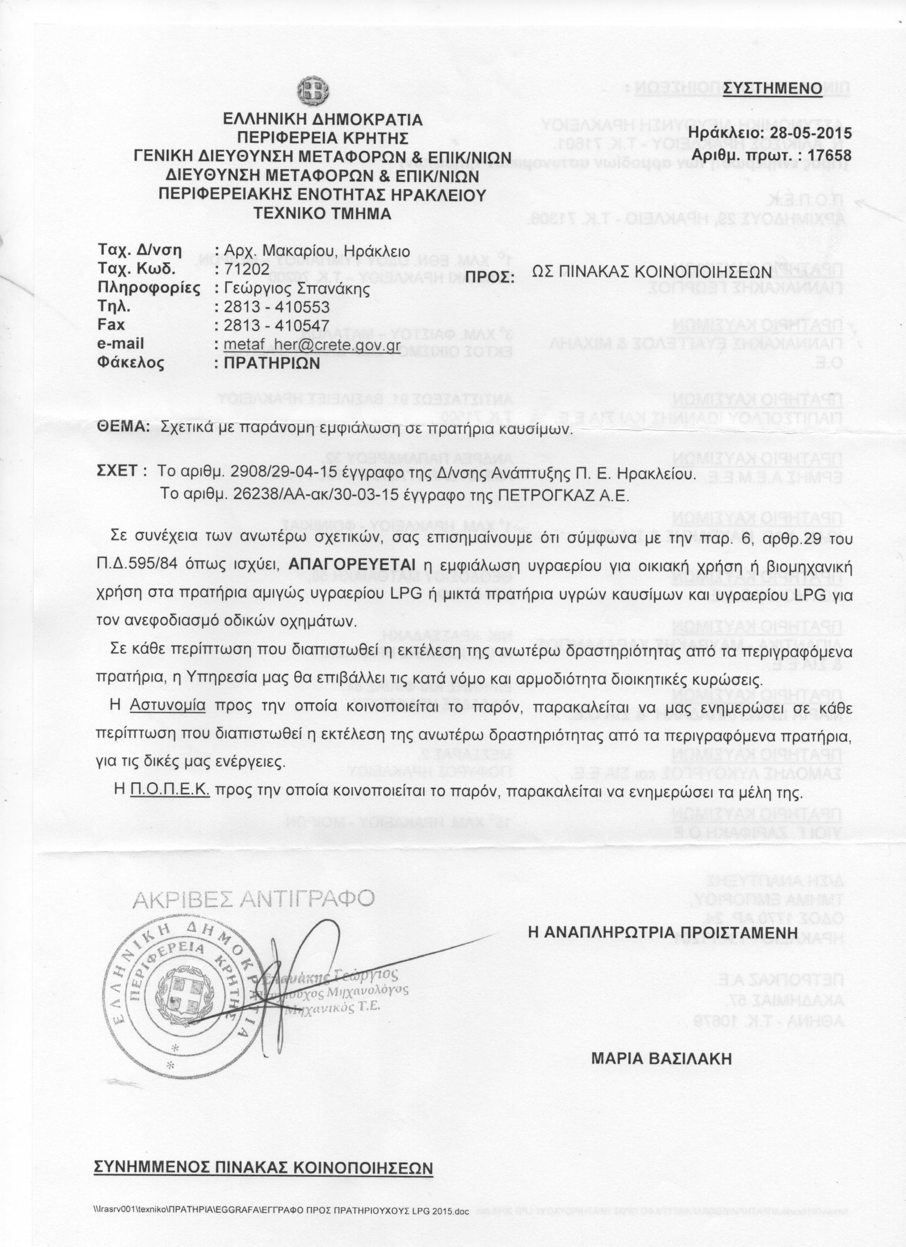 ΕΜΦΙΑΛ.ΥΓΡΑΕΡ.1sel 001