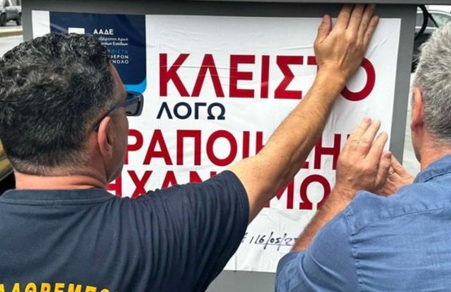 Οδηγίες από την ΑΑΔΕ σχετικά με τα μέτρα δέουσας επιμέλειας στα ενεργειακά προϊόντα