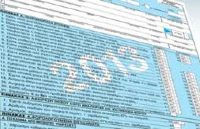 Παράταση για την υποβολή φορολογικών δηλώσεων