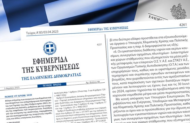 Αποδεκτά τα αιτήματα της ΠΟΠΕΚ για παράταση ημερομηνίας προσαρμογής πρατηρίων κάτω από οικοδομές (μέχρι 31.12.2023) και μετεγκατάστασης πρατηρίων λόγω αλλαγής χρήσεων γης (μέχρι 31.12.2024)