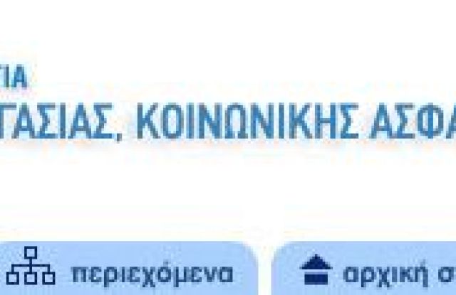 Υποβαλλόμενα στοιχεία από Ταμεία Επαγγ.Ασφάλισης στην Επιτρ. Κεφαλαιαγοράς