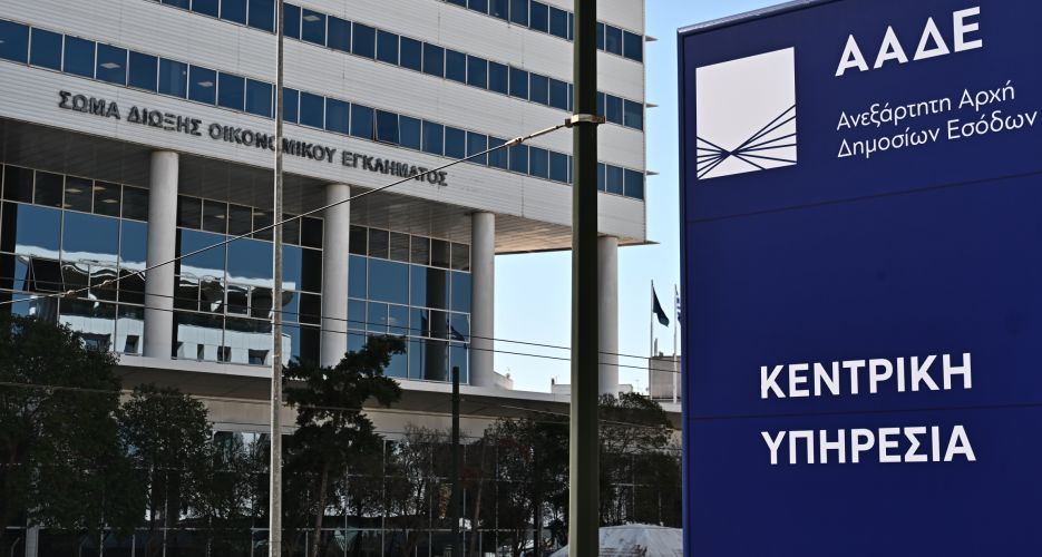 Ενημέρωση της ΑΑΔΕ για σοβαρά θέματα που απασχολούν τον κλάδο των βενζινοπωλών