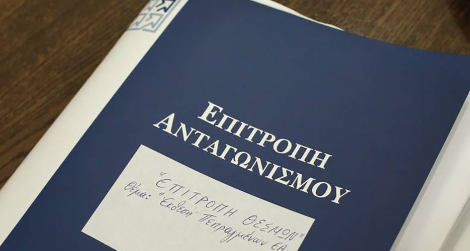 Επ. Ανταγωνισμού: Απαραίτητη η νομική ασφάλεια σε επιχειρήσεις για επενδύσεις βιώσιμης ανάπτυξης