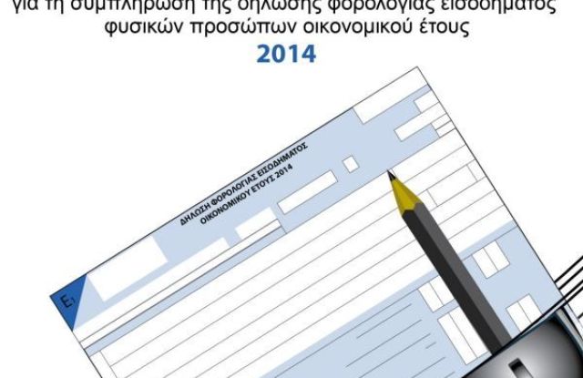 Χρήσιμος φορολογικός οδηγός για τους πρατηριούχους καυσίμων