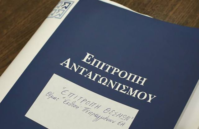 Επ. Ανταγωνισμού: Απαραίτητη η νομική ασφάλεια σε επιχειρήσεις για επενδύσεις βιώσιμης ανάπτυξης